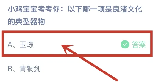 《支付宝》2024蚂蚁庄园今日最新答案汇总