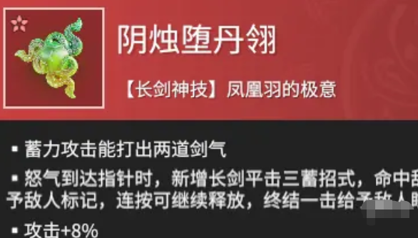 《永劫无间手游》强势魂玉有哪些