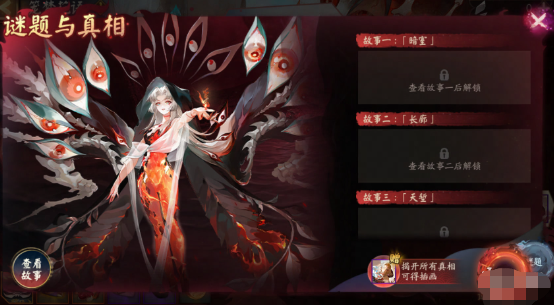 《阴阳师》笼梦花语怎么玩