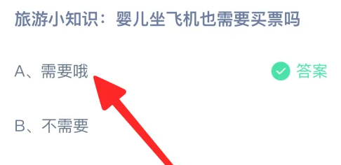 《支付宝》2024蚂蚁庄园今日最新答案汇总