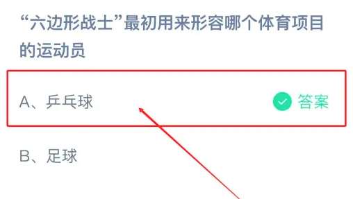 《支付宝》2024蚂蚁庄园今日最新答案汇总