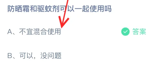 《支付宝》2024蚂蚁庄园今日最新答案汇总