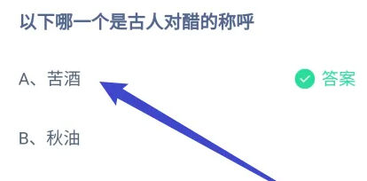 《支付宝》2024蚂蚁庄园今日最新答案汇总