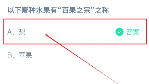 《支付宝》2024蚂蚁庄园今日最新答案汇总