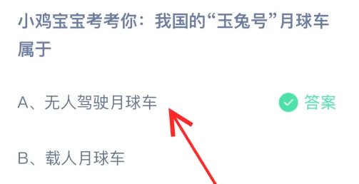 《支付宝》2024蚂蚁庄园今日最新答案汇总