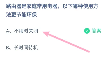 《支付宝》2024蚂蚁庄园今日最新答案汇总