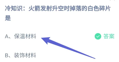 《支付宝》2024蚂蚁庄园今日最新答案汇总