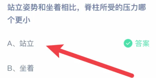 《支付宝》2024蚂蚁庄园今日最新答案汇总