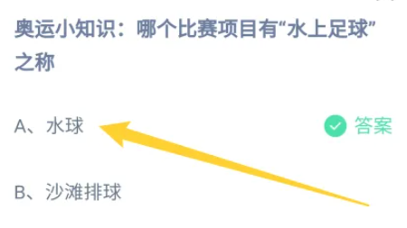 《支付宝》2024蚂蚁庄园今日最新答案汇总