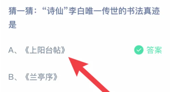 《支付宝》2024蚂蚁庄园今日最新答案汇总