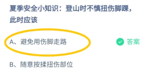 《支付宝》2024蚂蚁庄园今日最新答案汇总