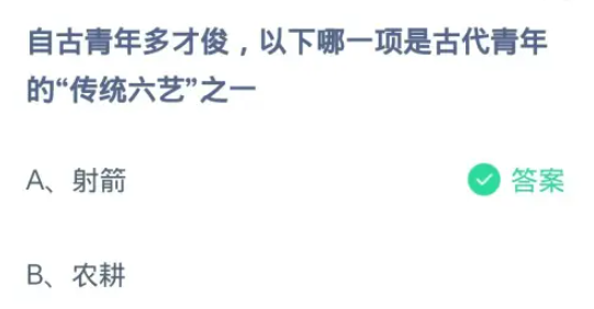 《支付宝》2024蚂蚁庄园今日最新答案汇总