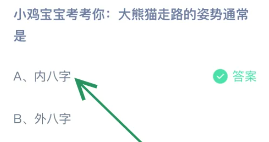 《支付宝》2024蚂蚁庄园今日最新答案汇总