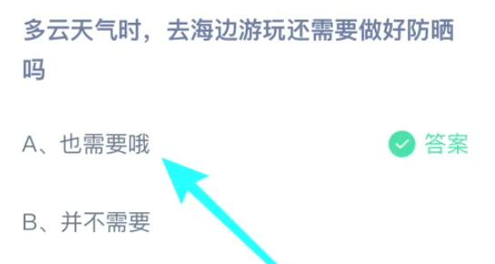 《支付宝》2024蚂蚁庄园今日最新答案汇总