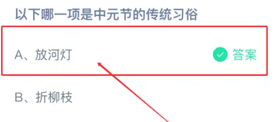 《支付宝》2024蚂蚁庄园今日最新答案汇总