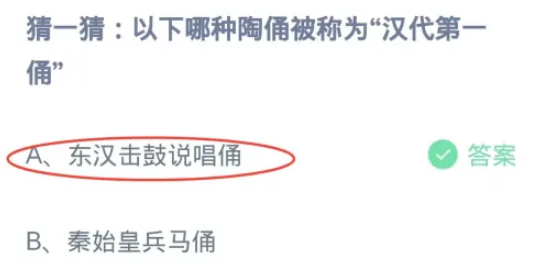 《支付宝》2024蚂蚁庄园今日最新答案汇总