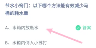 《支付宝》2024蚂蚁庄园今日最新答案汇总