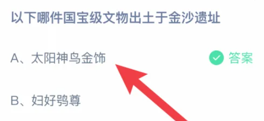 《支付宝》2024蚂蚁庄园今日最新答案汇总