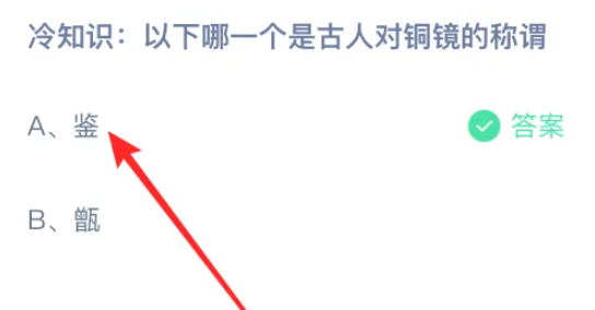 《支付宝》2024蚂蚁庄园今日最新答案汇总