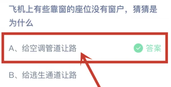 《支付宝》2024蚂蚁庄园今日最新答案汇总