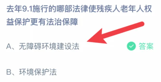 《支付宝》2024蚂蚁庄园今日最新答案汇总