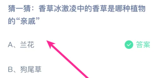 《支付宝》2024蚂蚁庄园今日最新答案汇总