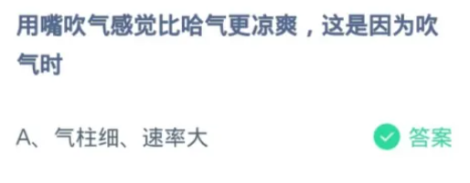 《支付宝》2024蚂蚁庄园今日最新答案汇总