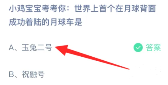 《支付宝》2024蚂蚁庄园今日最新答案汇总