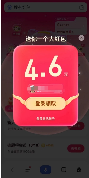 《百度》搜有红包活动问答分享