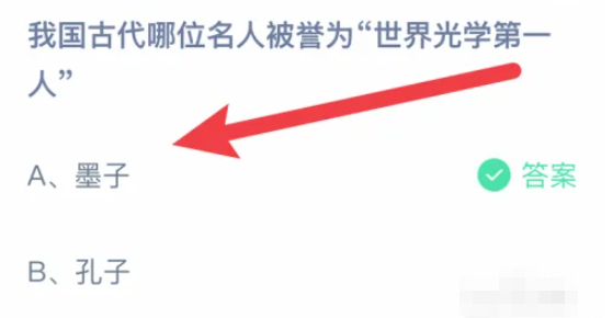 《支付宝》2024蚂蚁庄园今日最新答案汇总