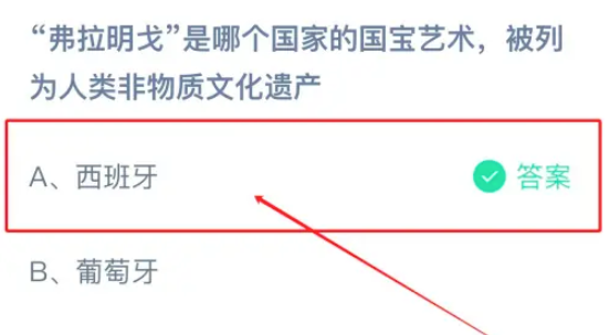 《支付宝》2024蚂蚁庄园今日最新答案汇总