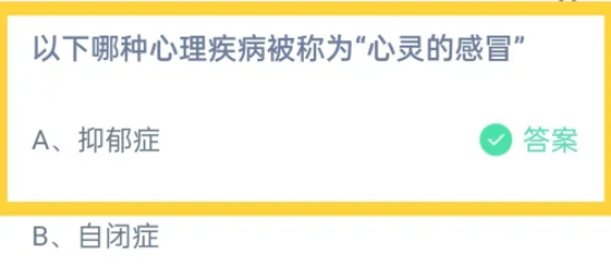 《支付宝》2024蚂蚁庄园今日最新答案汇总