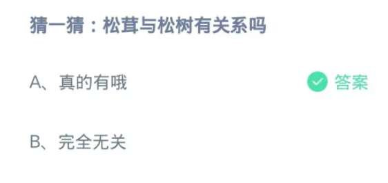 《支付宝》2024蚂蚁庄园今日最新答案汇总