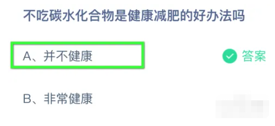 《支付宝》2024蚂蚁庄园今日最新答案汇总