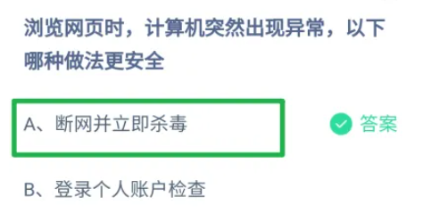 《支付宝》2024蚂蚁庄园今日最新答案汇总