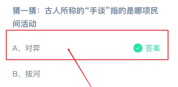 《支付宝》2024蚂蚁庄园今日最新答案汇总