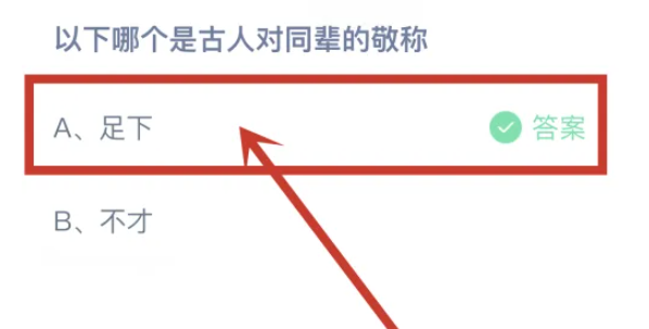 《支付宝》2024蚂蚁庄园今日最新答案汇总