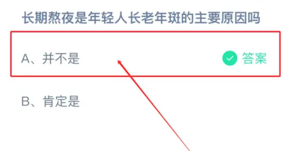 《支付宝》2024蚂蚁庄园今日最新答案汇总