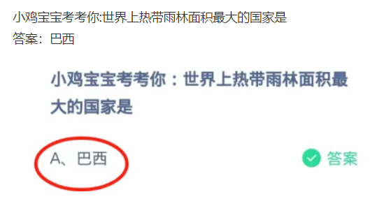 《支付宝》2024蚂蚁庄园今日最新答案汇总