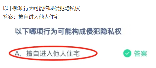 《支付宝》2024蚂蚁庄园今日最新答案汇总