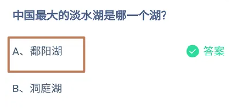 《支付宝》2024蚂蚁庄园今日最新答案汇总