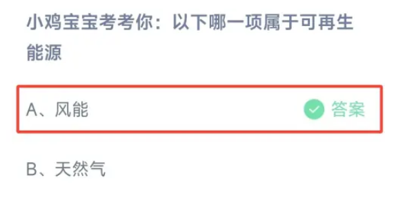 《支付宝》2024蚂蚁庄园今日最新答案汇总