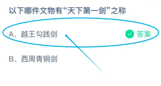 《支付宝》2024蚂蚁庄园今日最新答案汇总