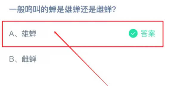 《支付宝》2024蚂蚁庄园今日最新答案汇总