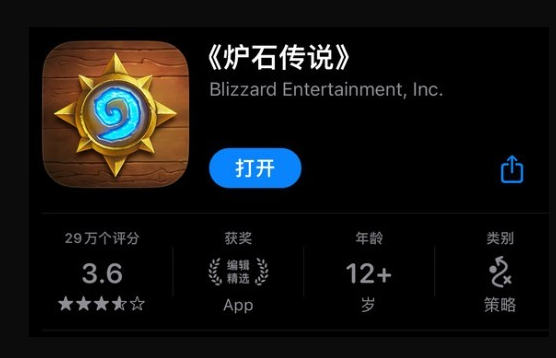 《炉石传说》ios下载方法 