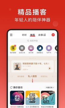 网易云音乐最新版官网版下载安装截图