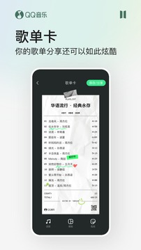 QQ音乐安卓版手机app下载截图