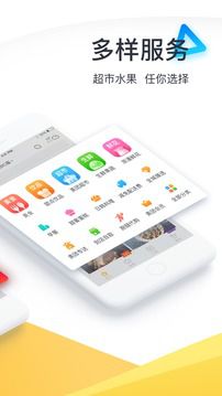 手机美团外卖官方版app下载安装截图