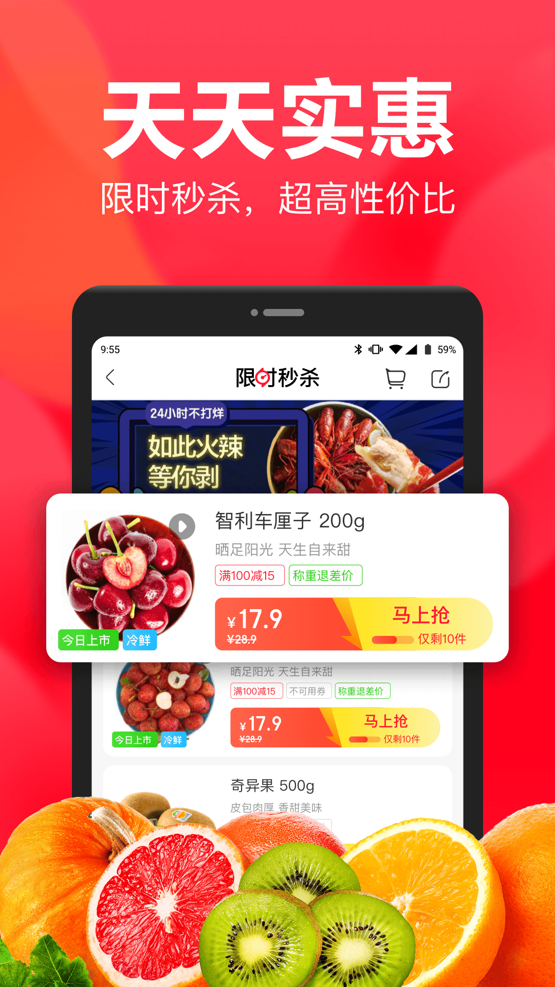 永辉生活截图