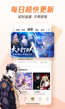 腾讯动漫官方版app最新2024下载截图